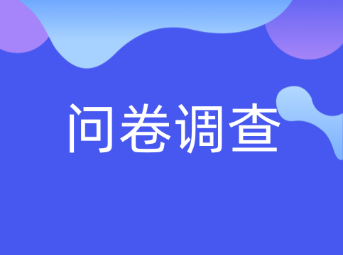 尊龙凯时新材诚邀您参与2023年ESG（环境、社会、治理）报告实质性议题调研